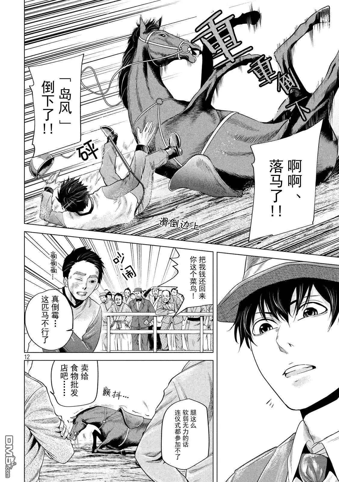 第8话11