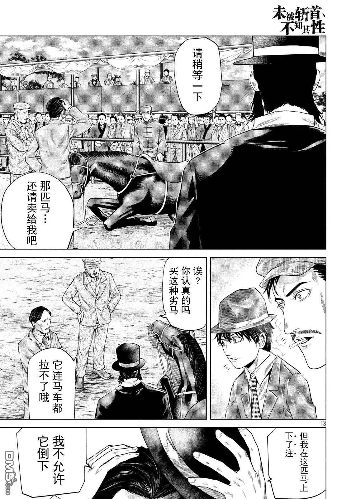 第8话12
