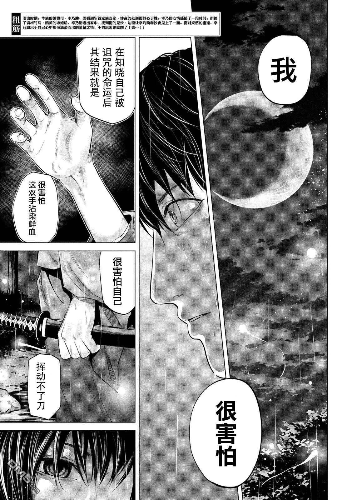 第8话2