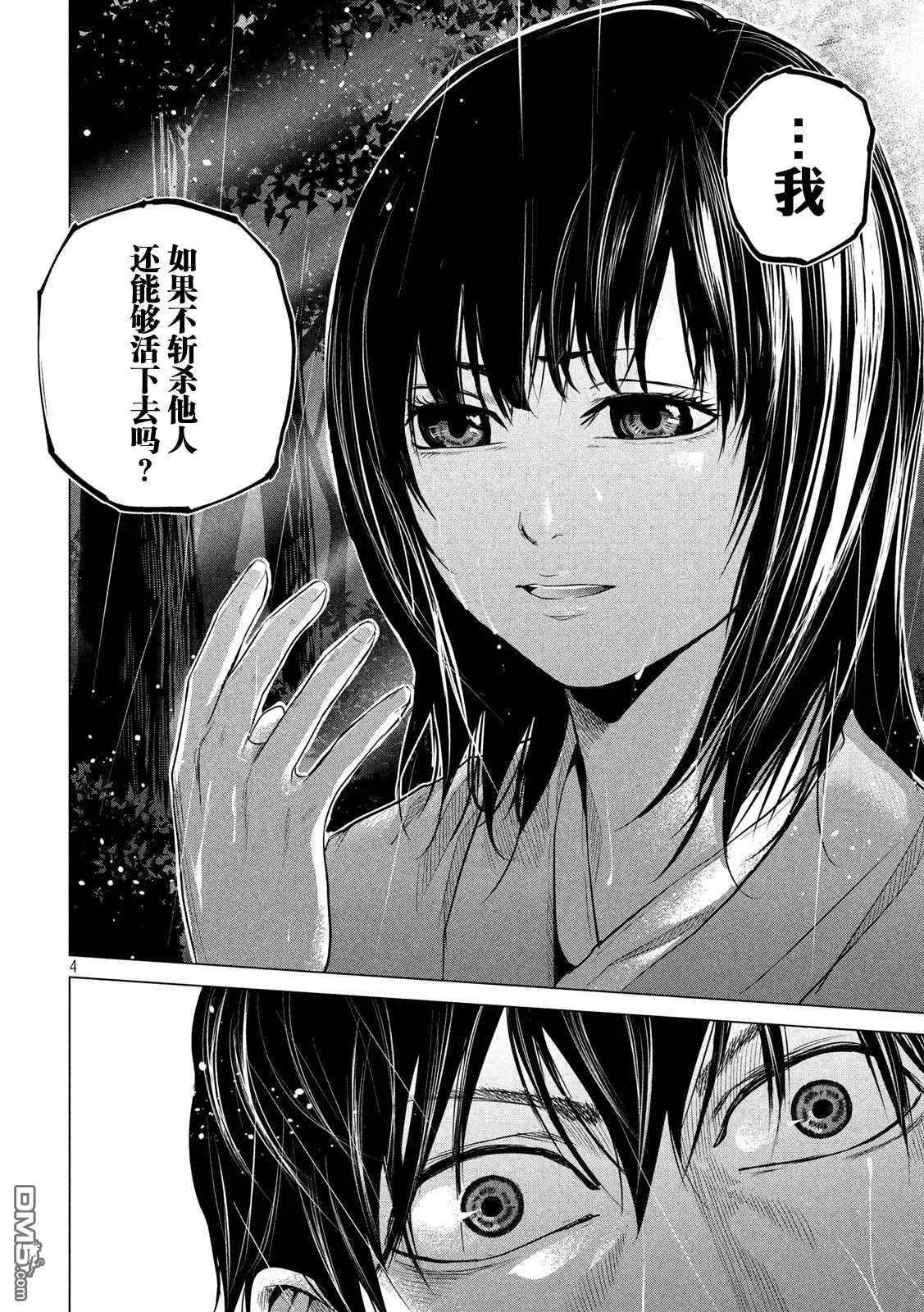 第8话3