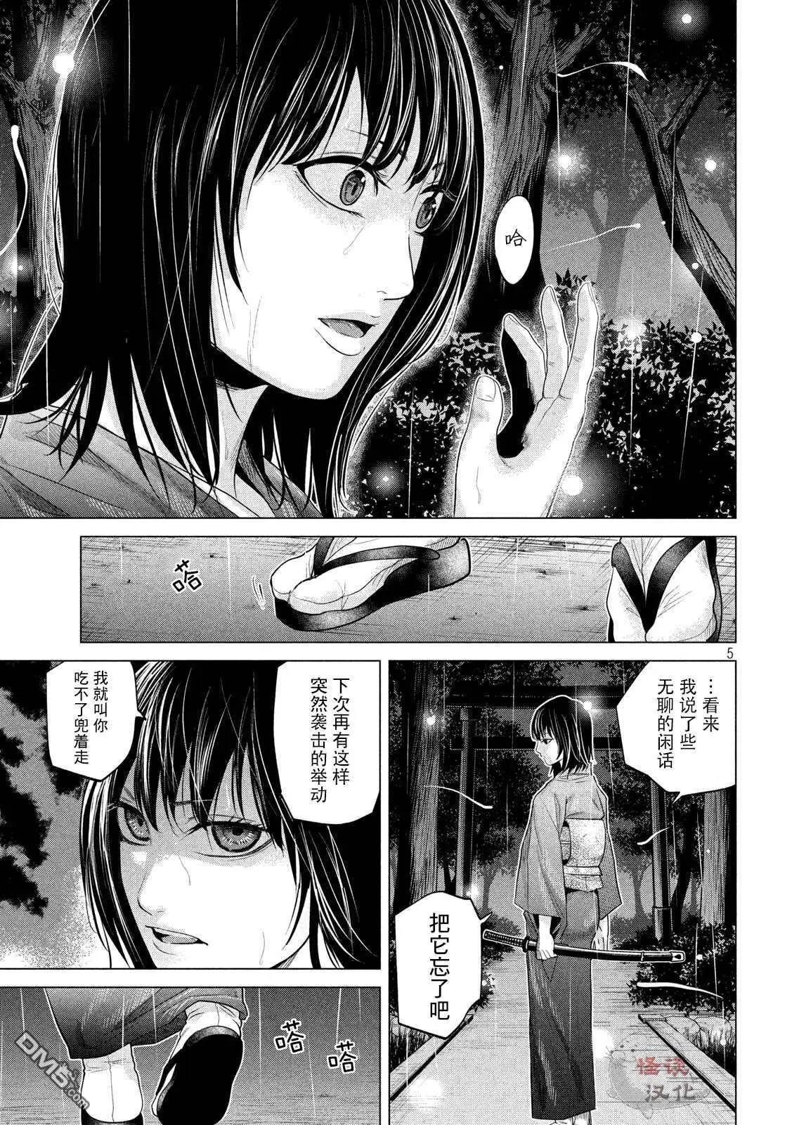 第8话4