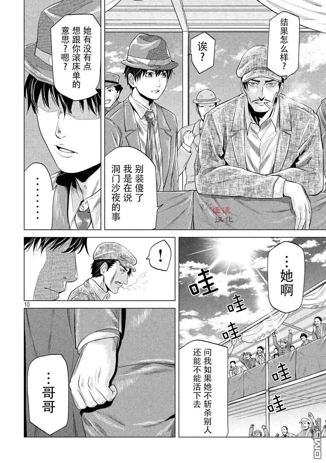 第8话9
