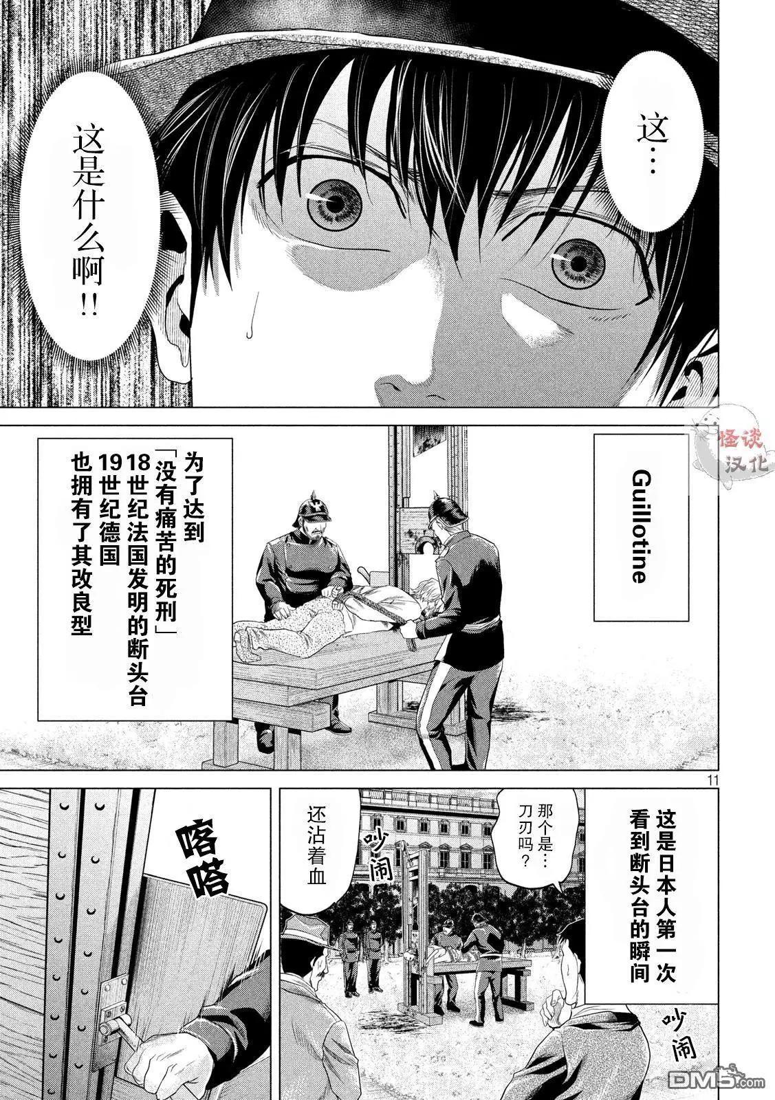 第16话10