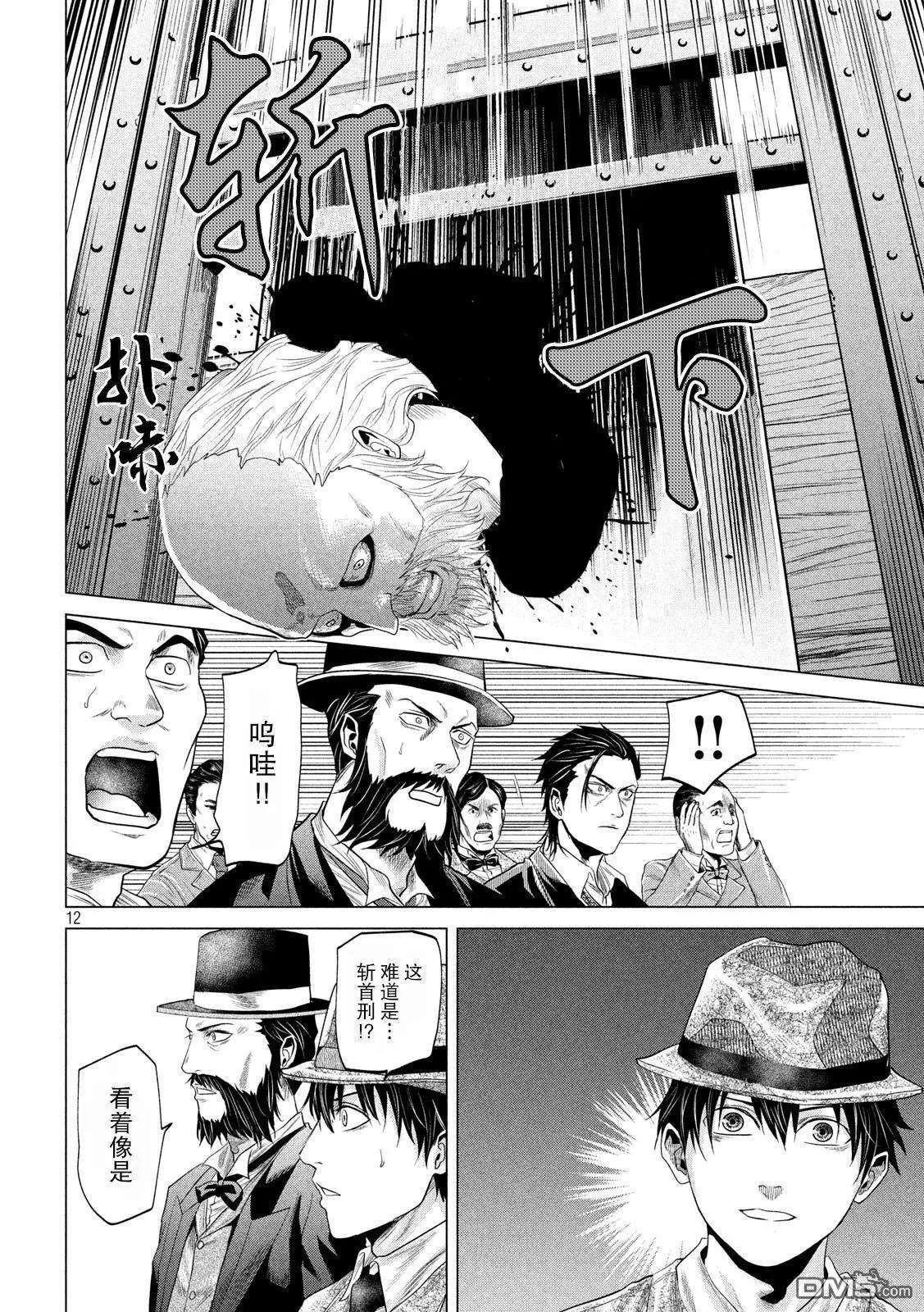 第16话11