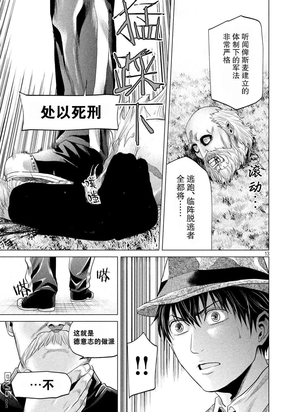 第16话12