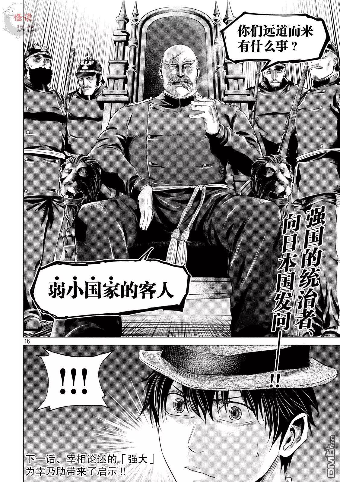 第16话15