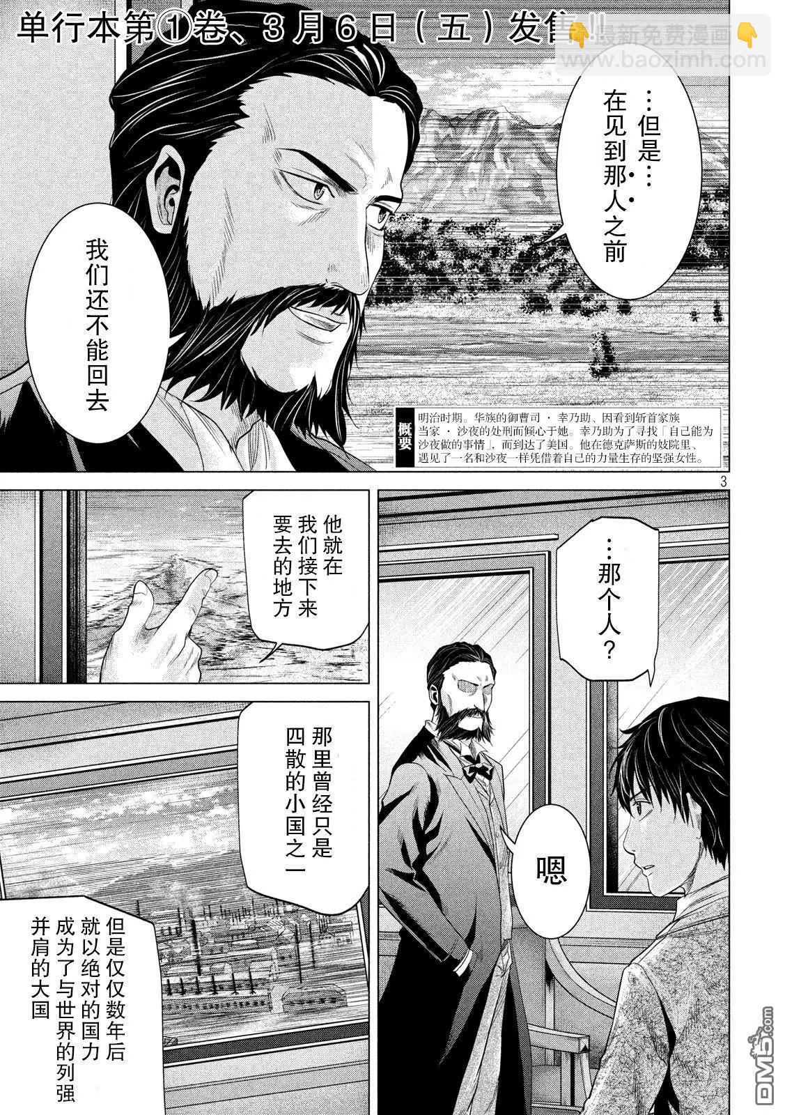 第16话2