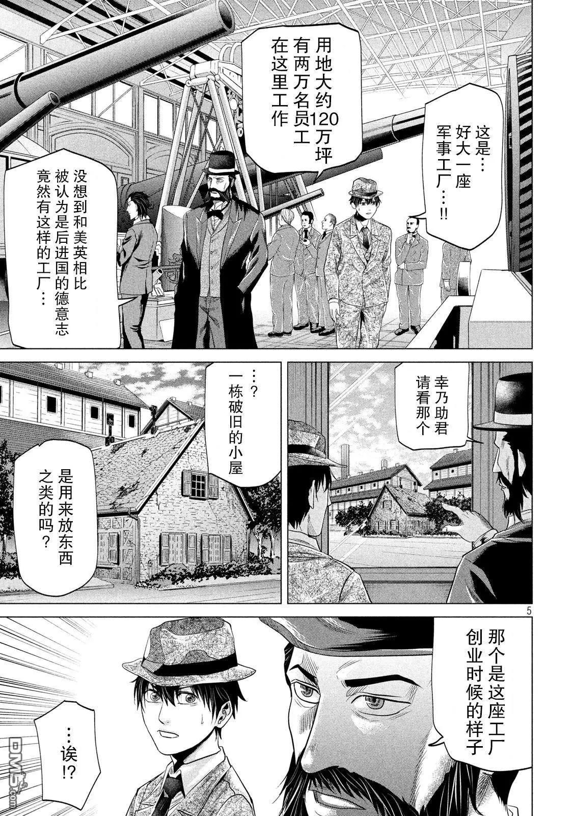 第16话4