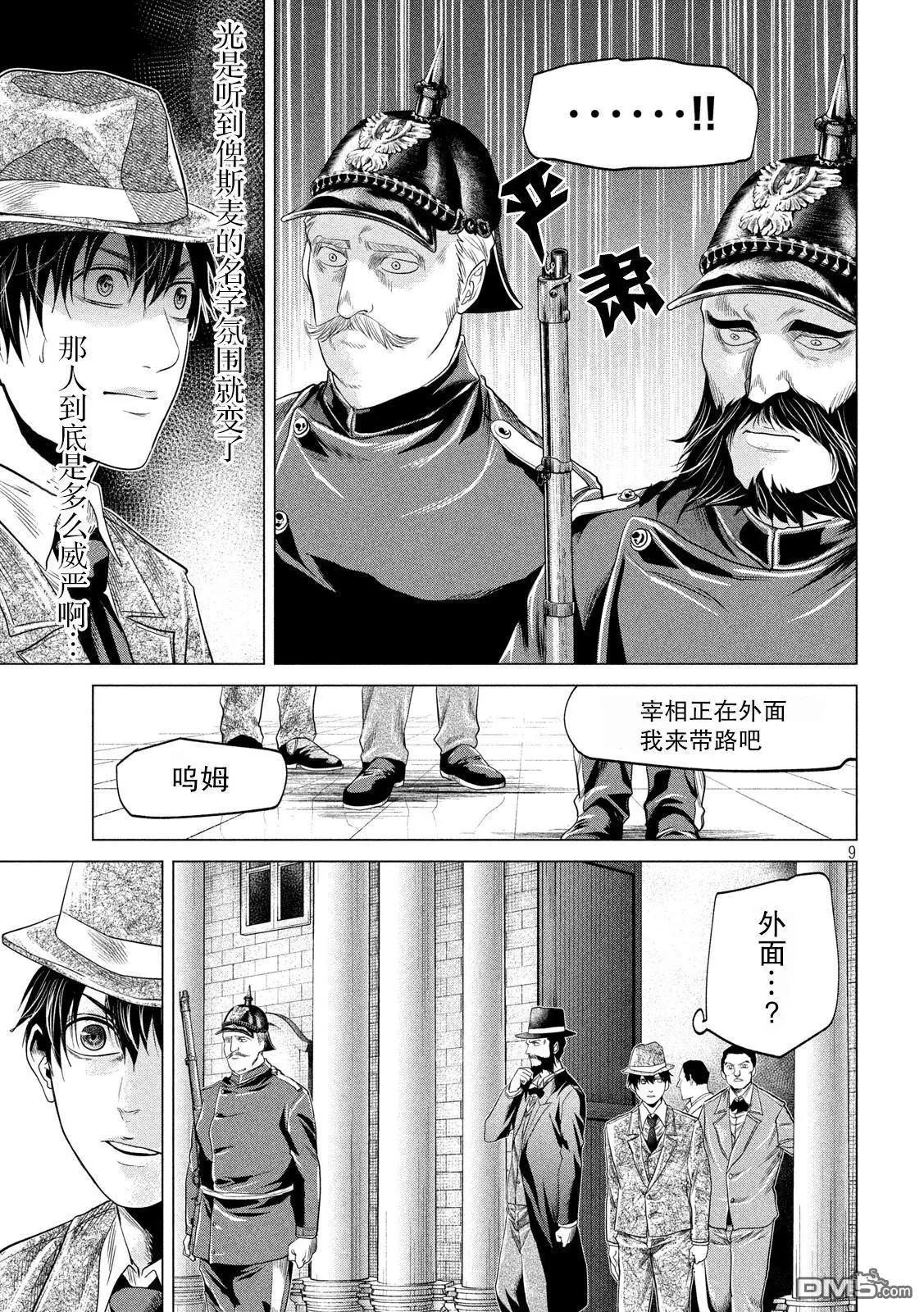 第16话8