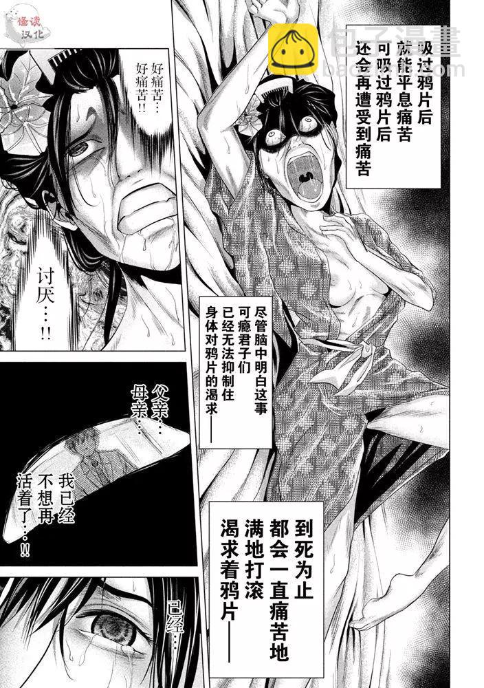 第20话10