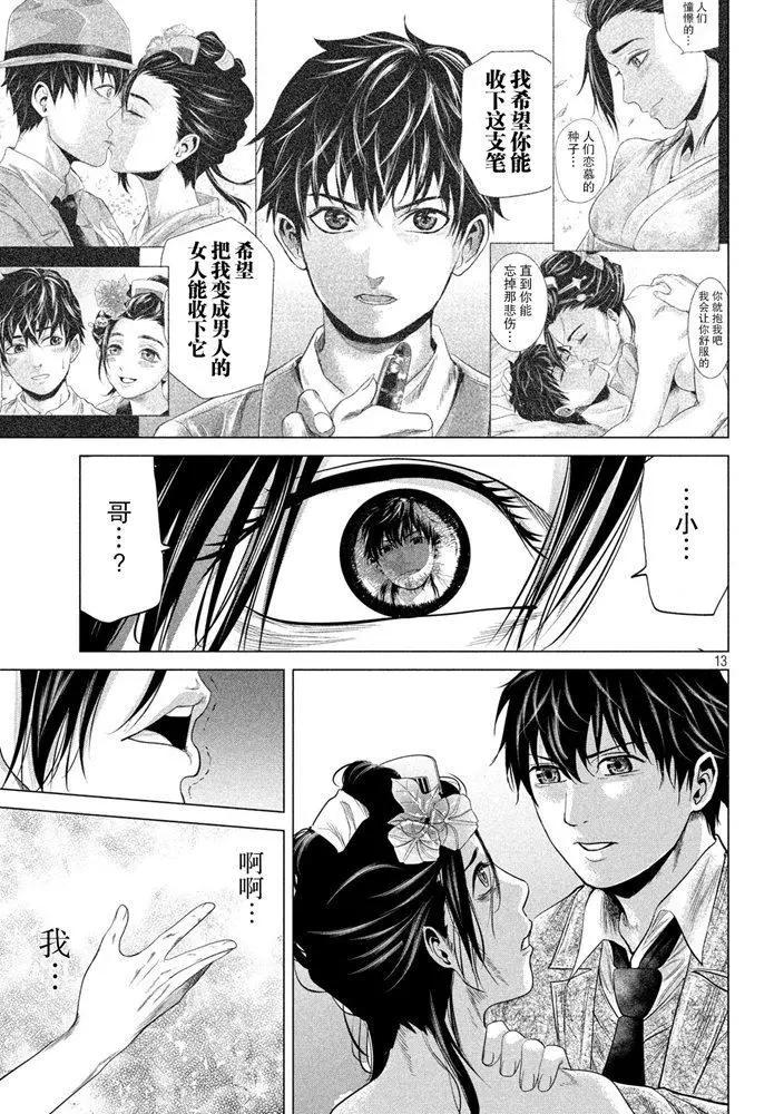 第20话12