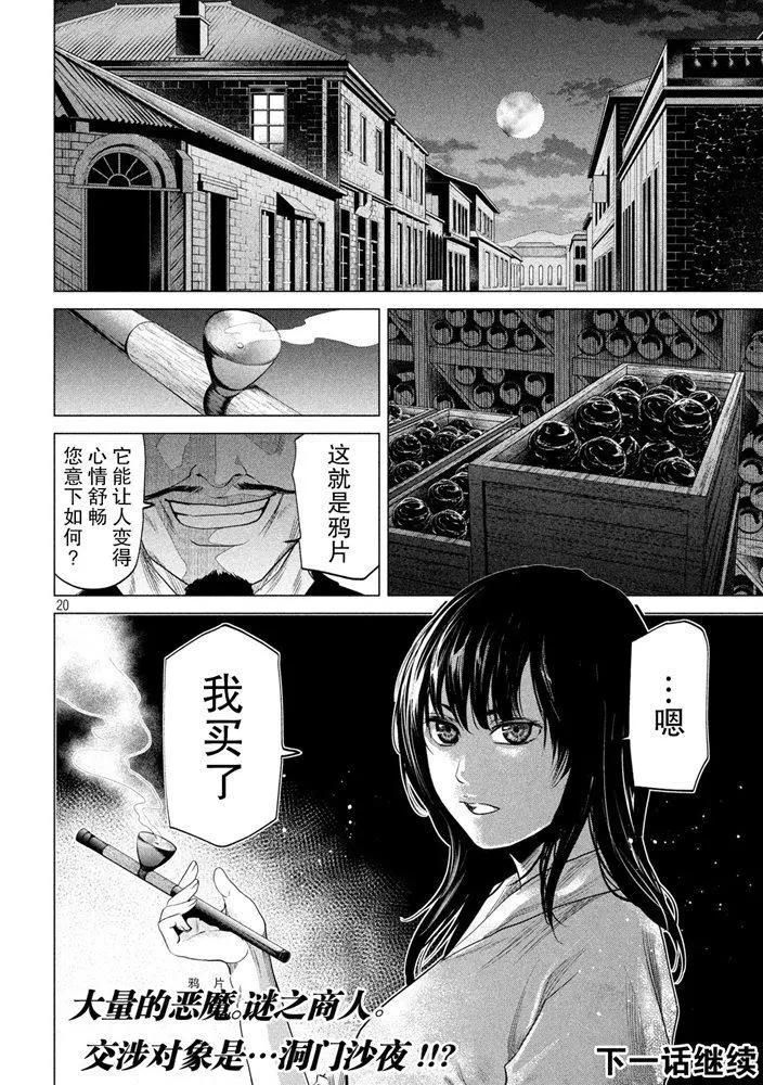 第20话19