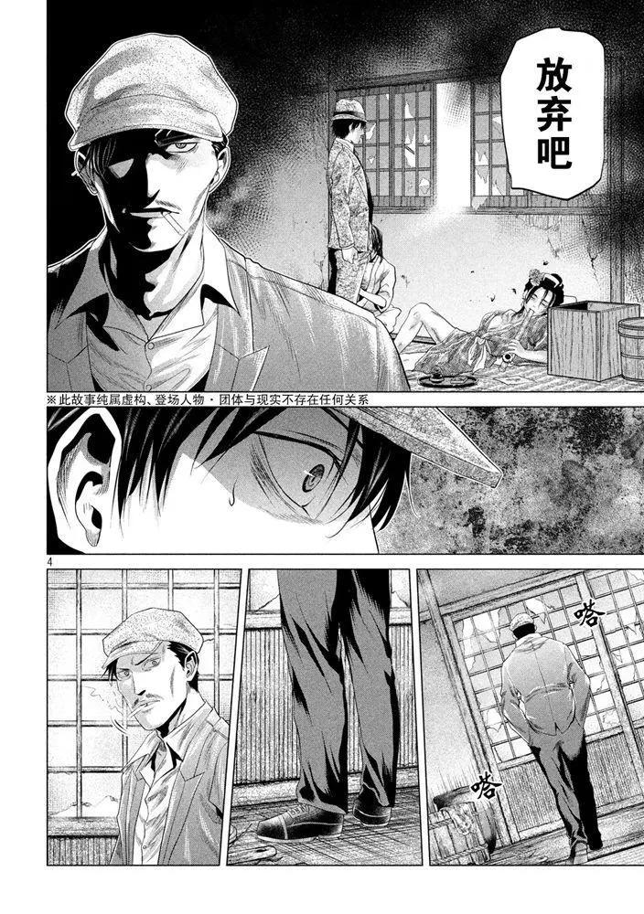 第20话3