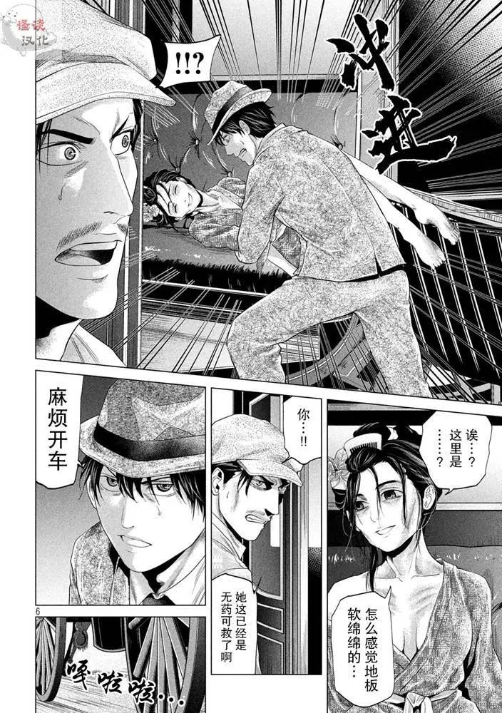 第20话5