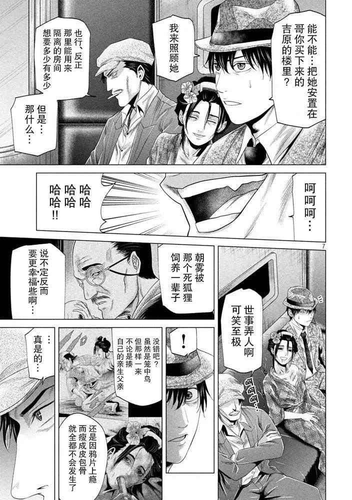 第20话6