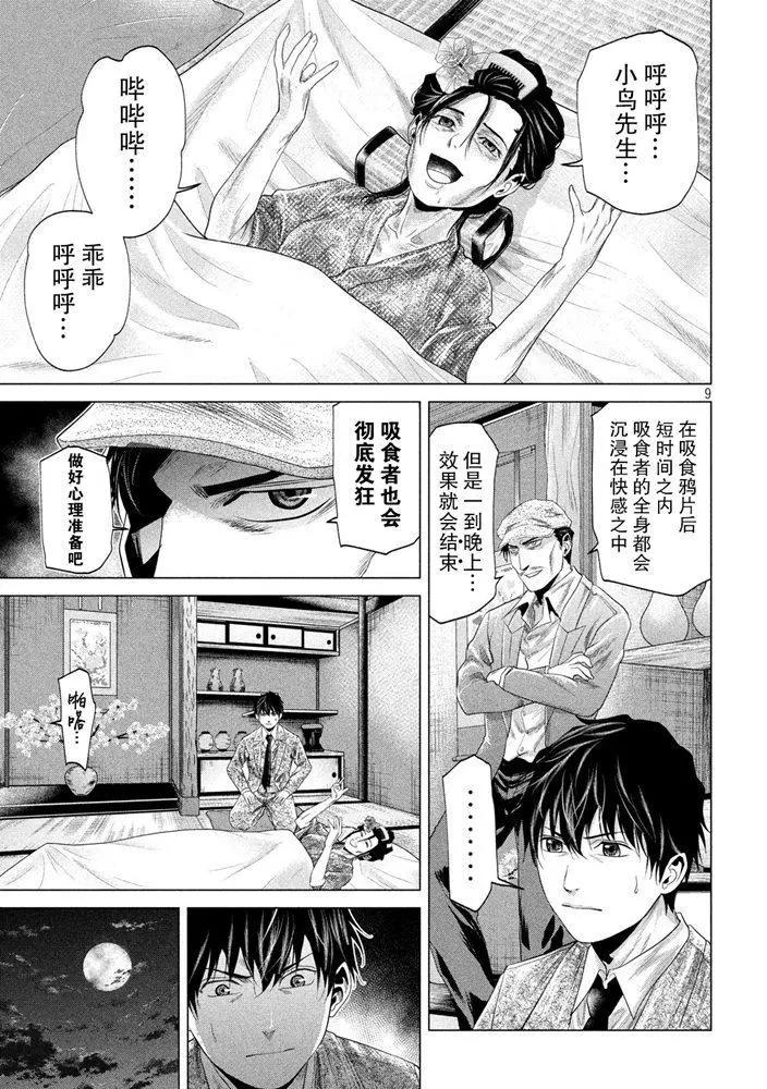 第20话8