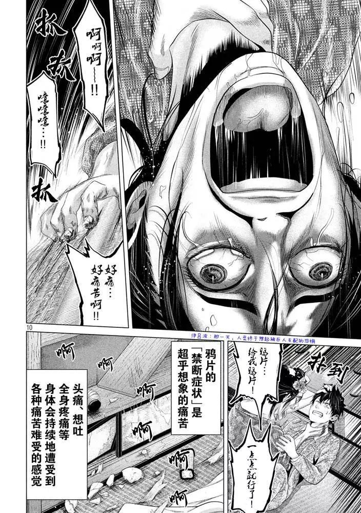 第20话9