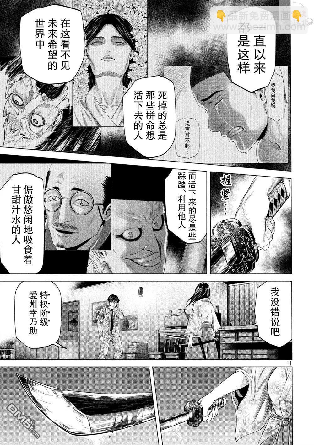 第22话10