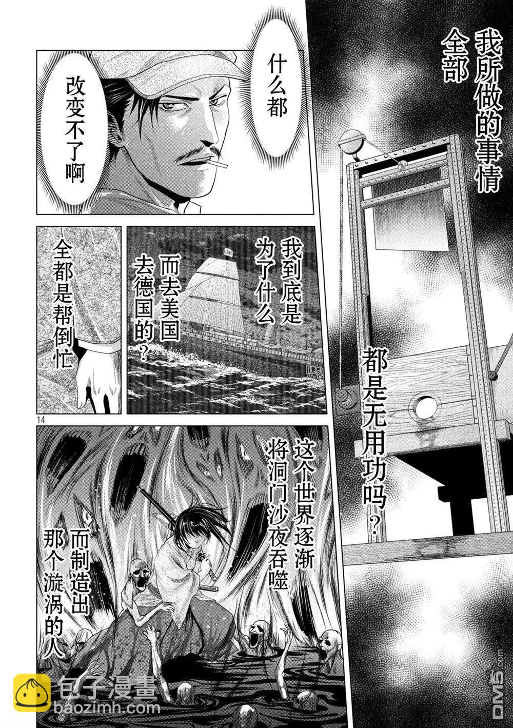 第22话12