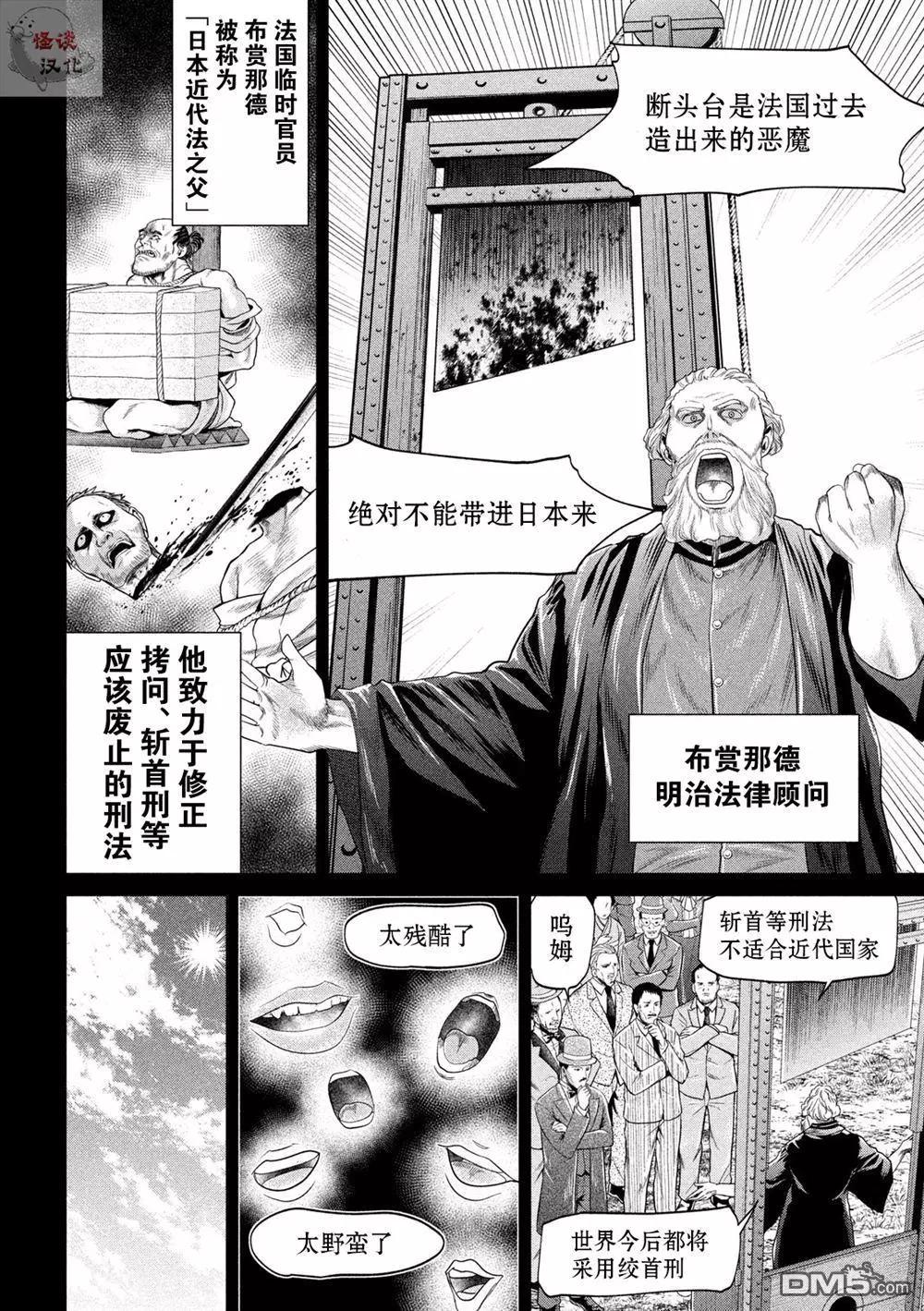 第22话5