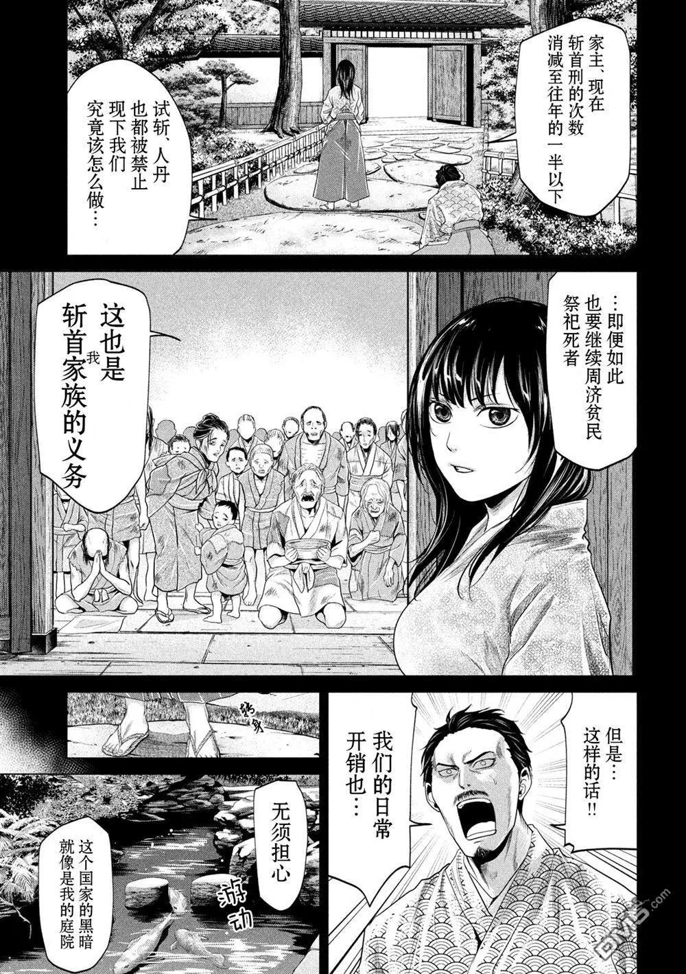 第22话6
