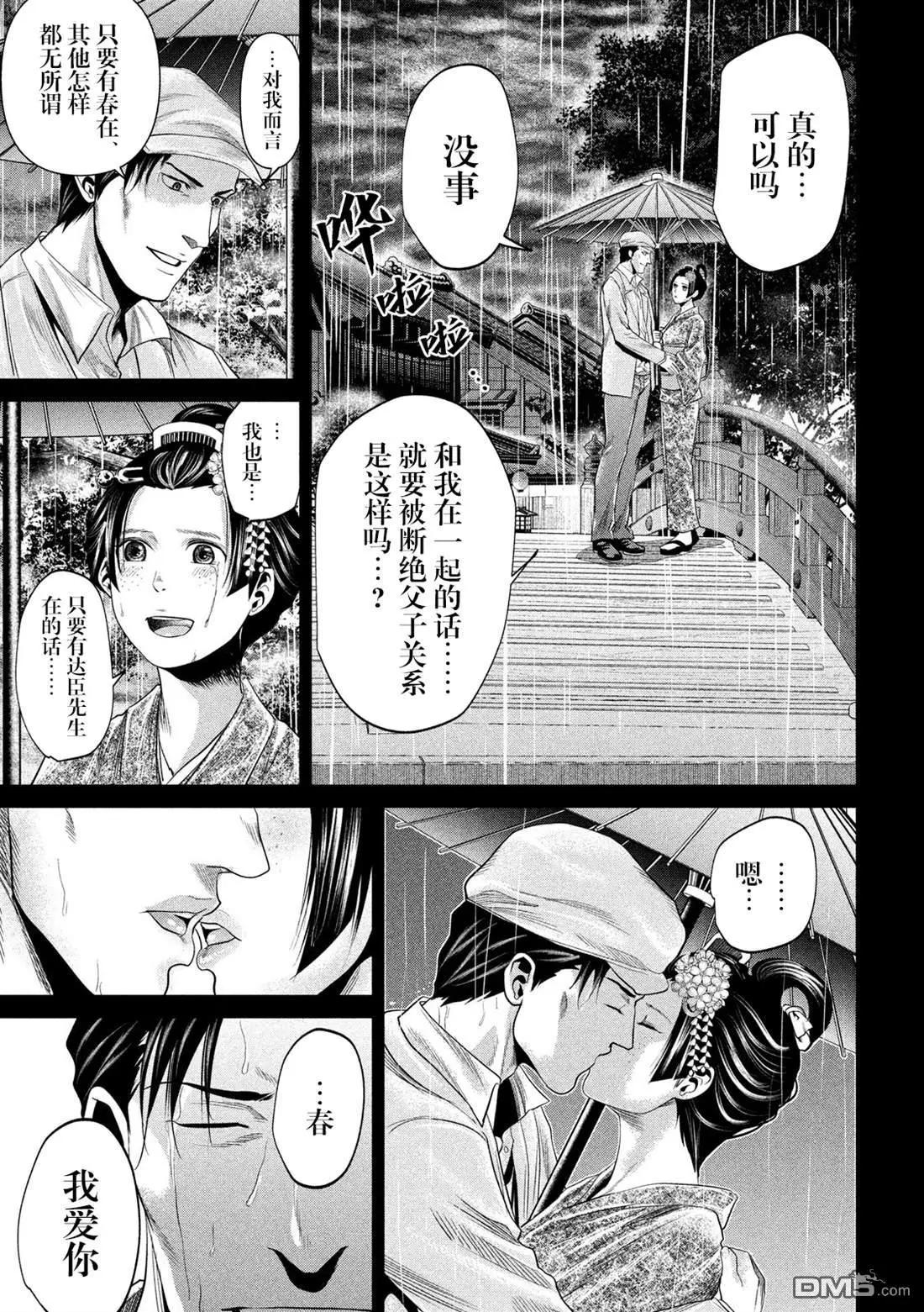 第29话10