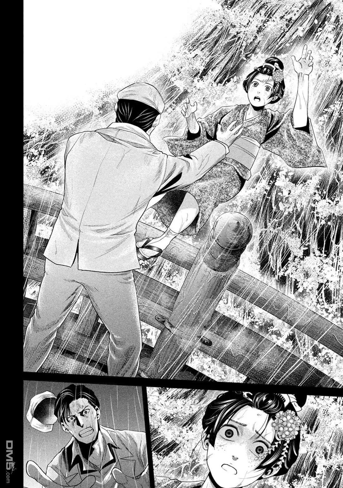 第29话11