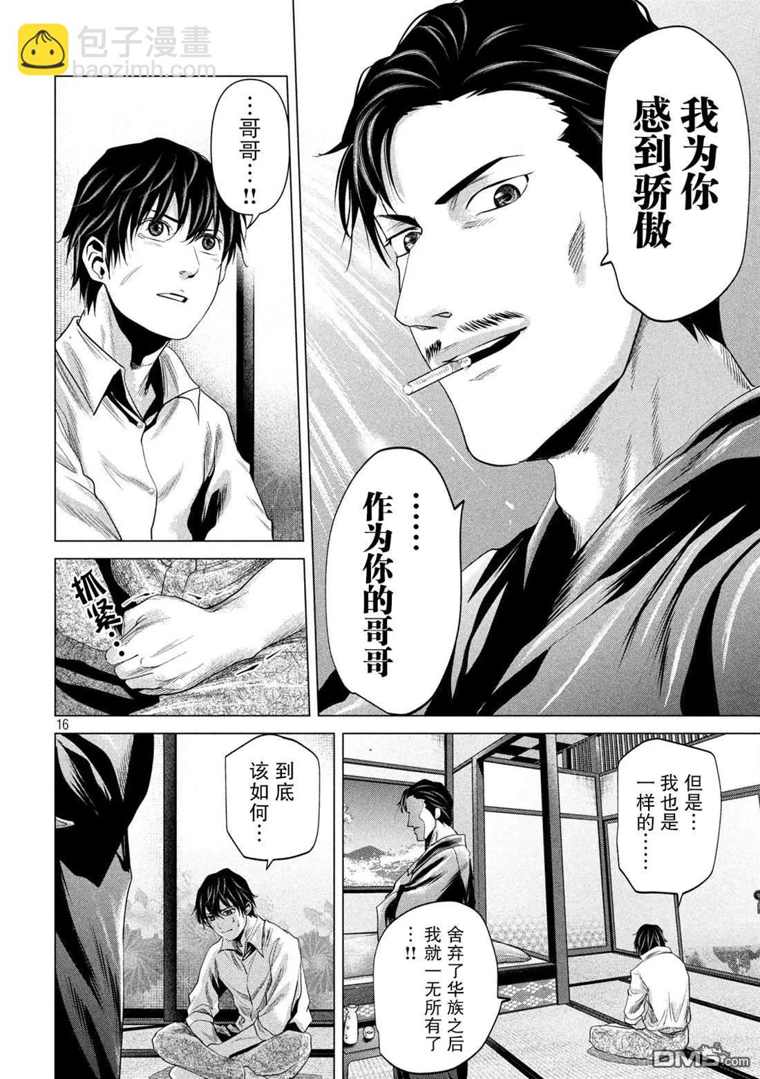第29话15