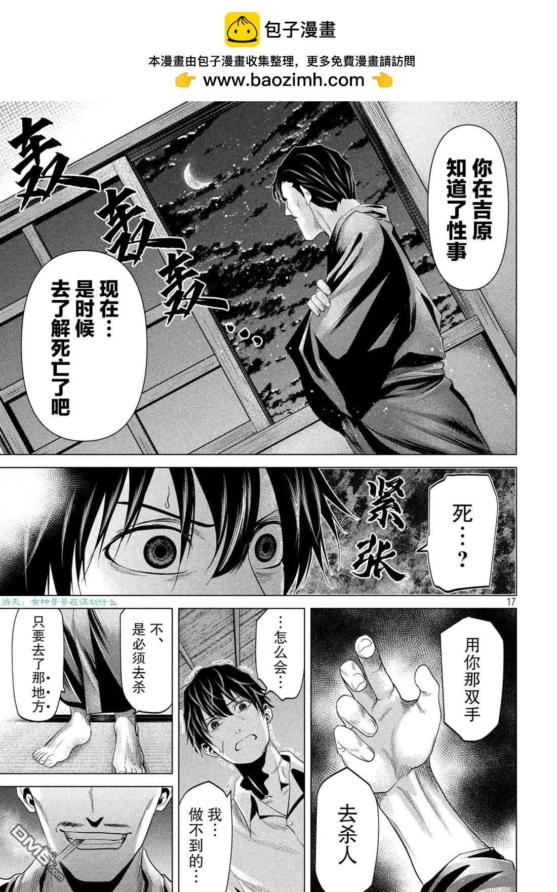 第29话16