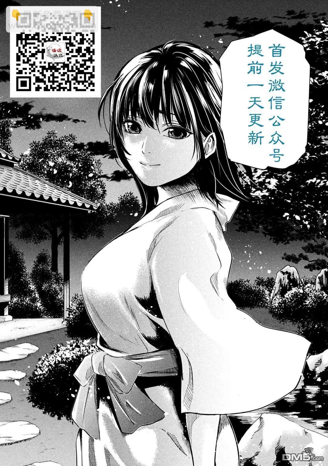 第29话19
