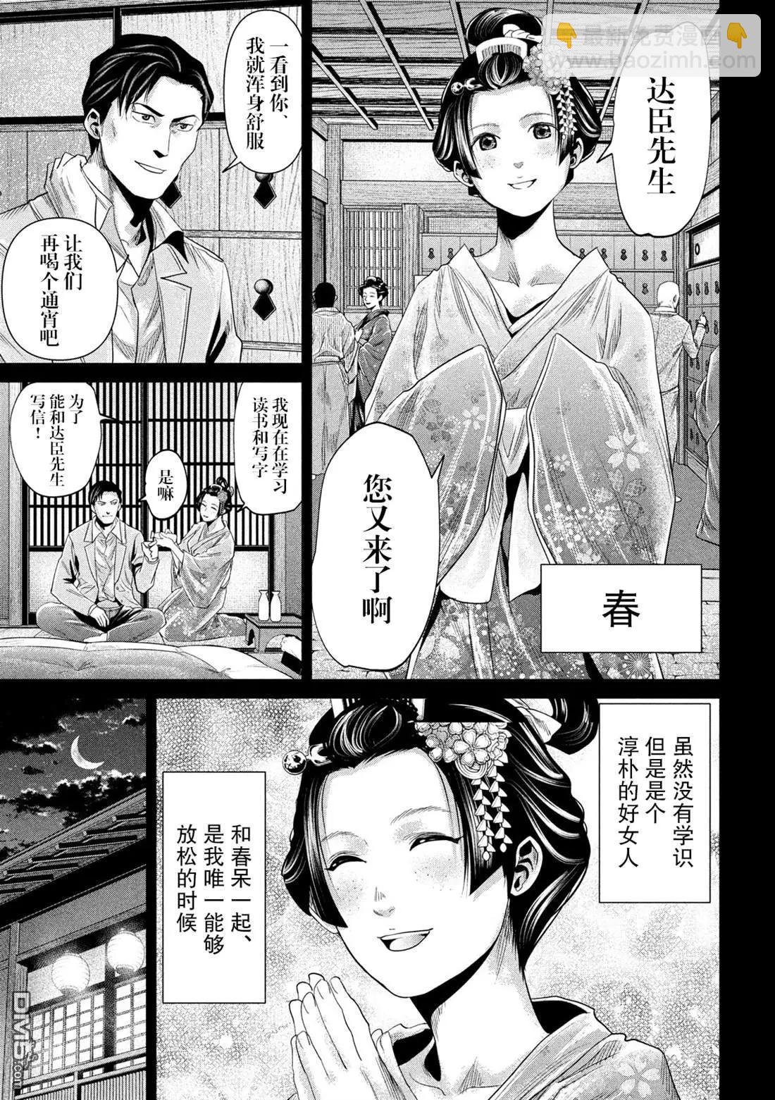 第29话6