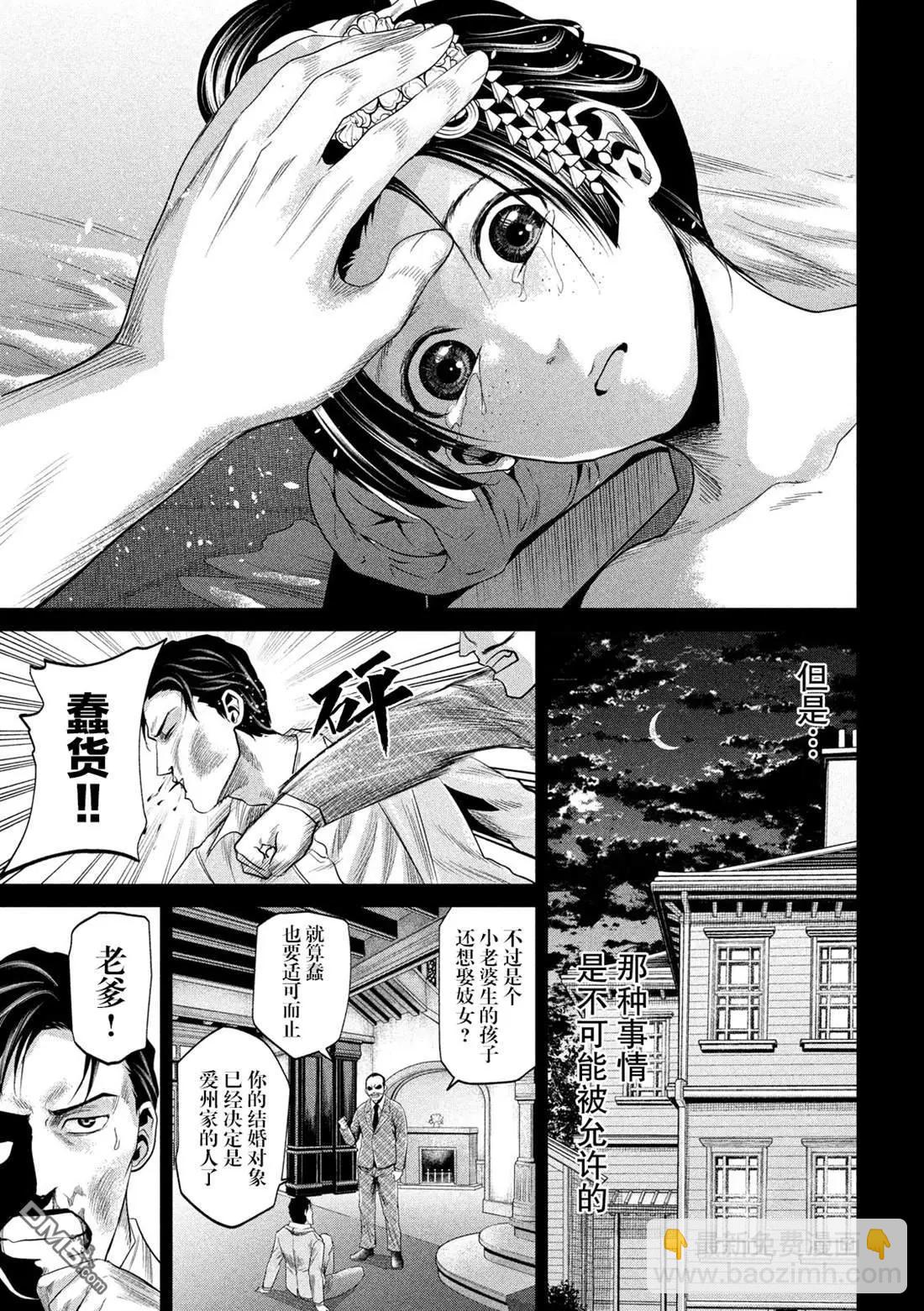 第29话8