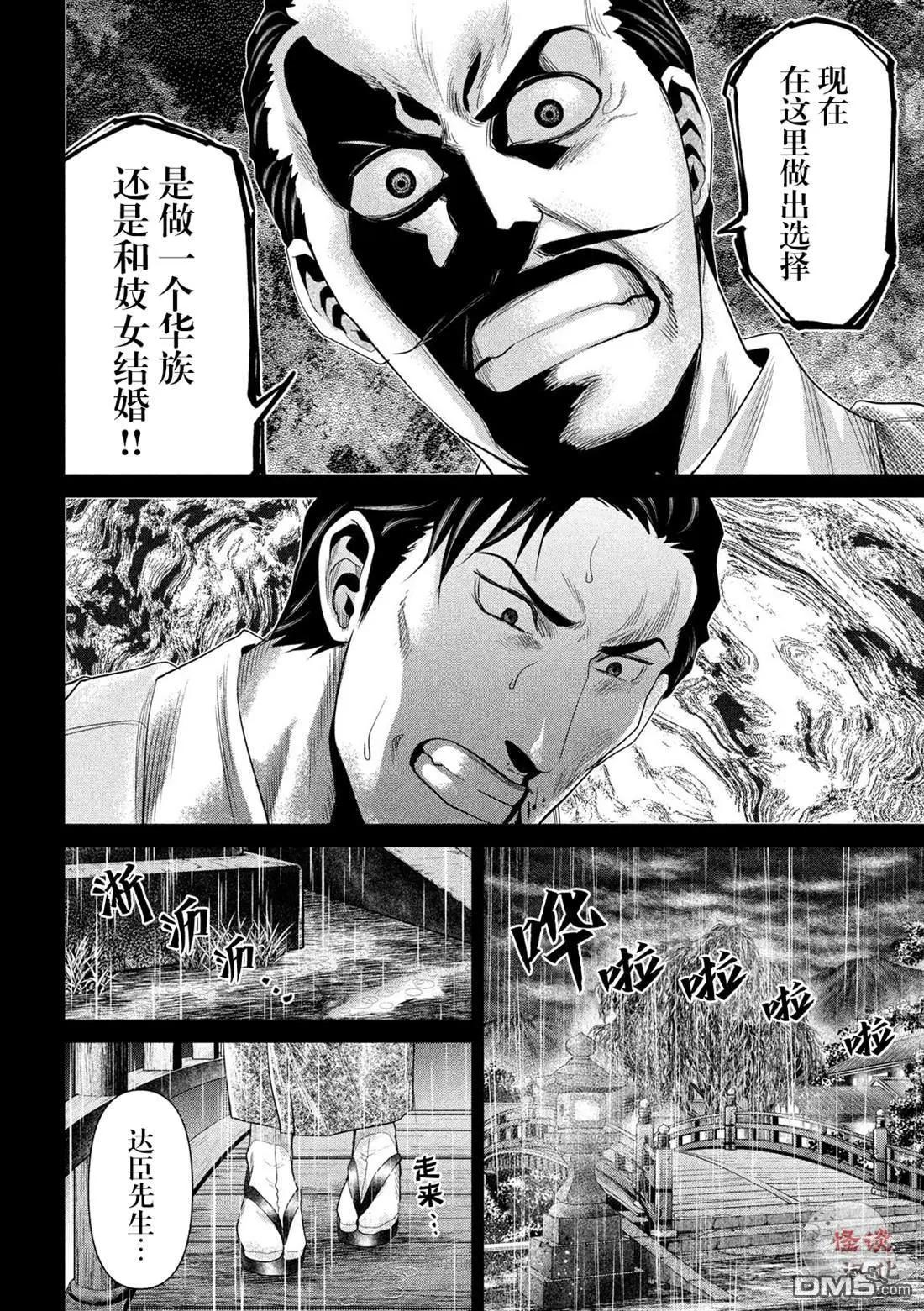 第29话9