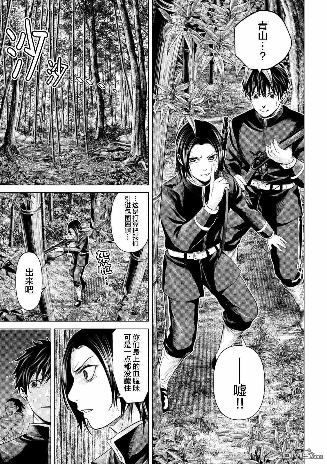 第43话10