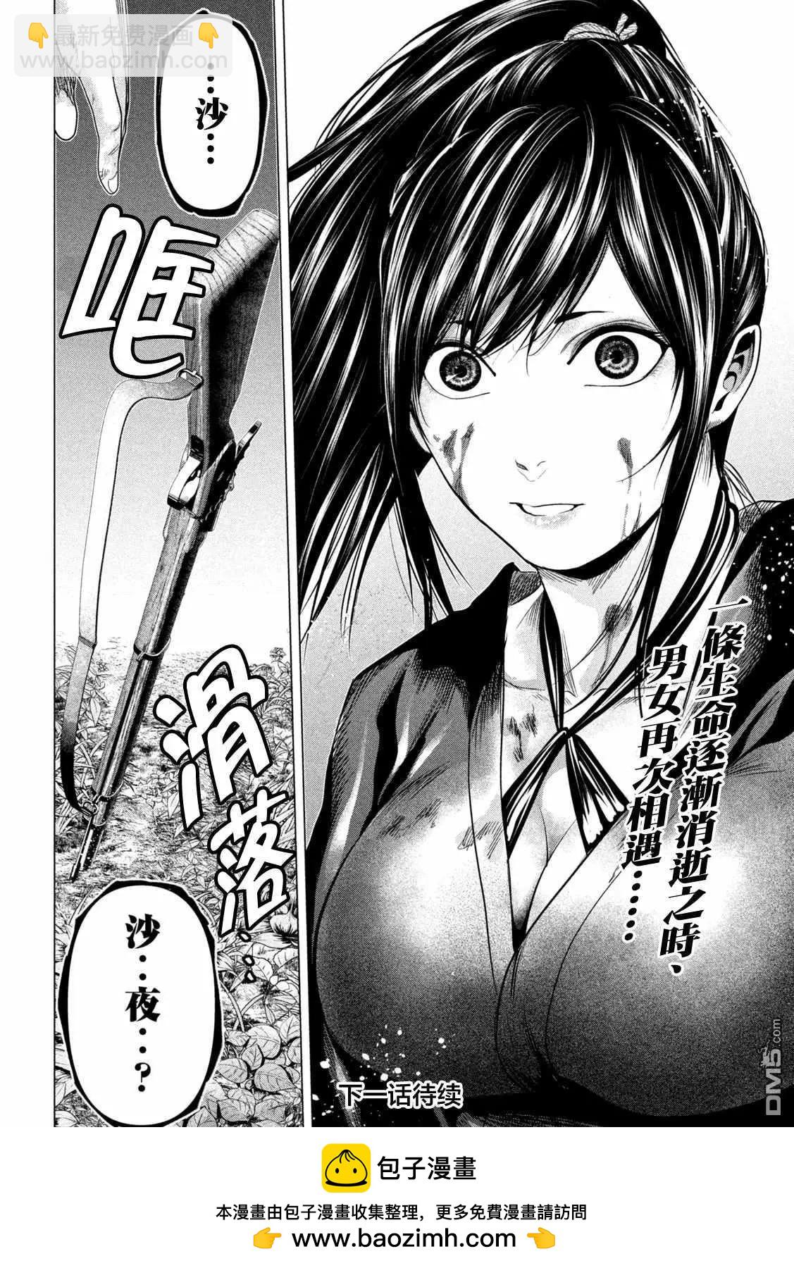第43话16