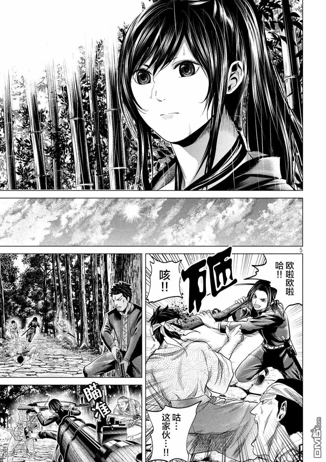 第43话4