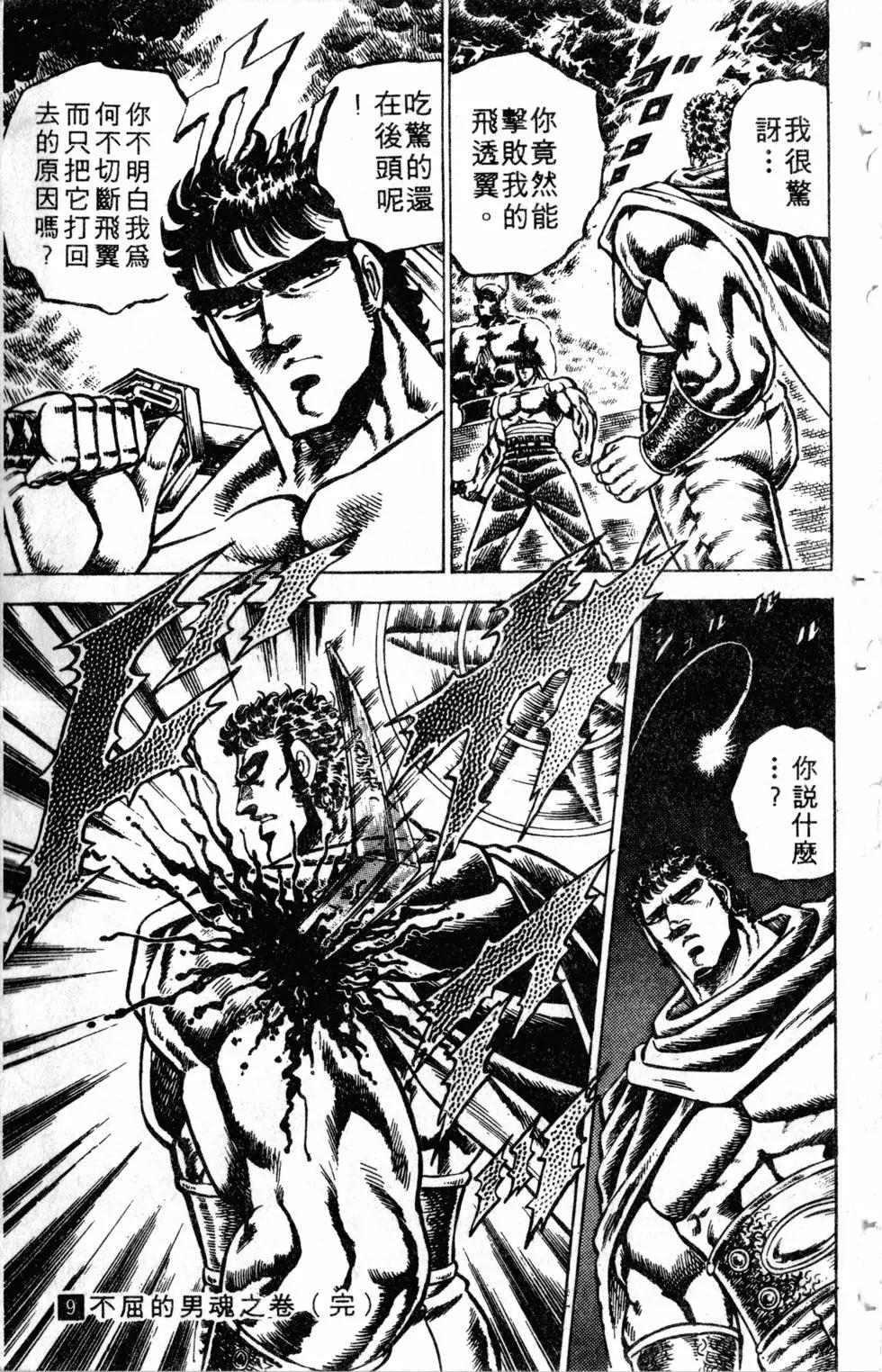 第09卷197