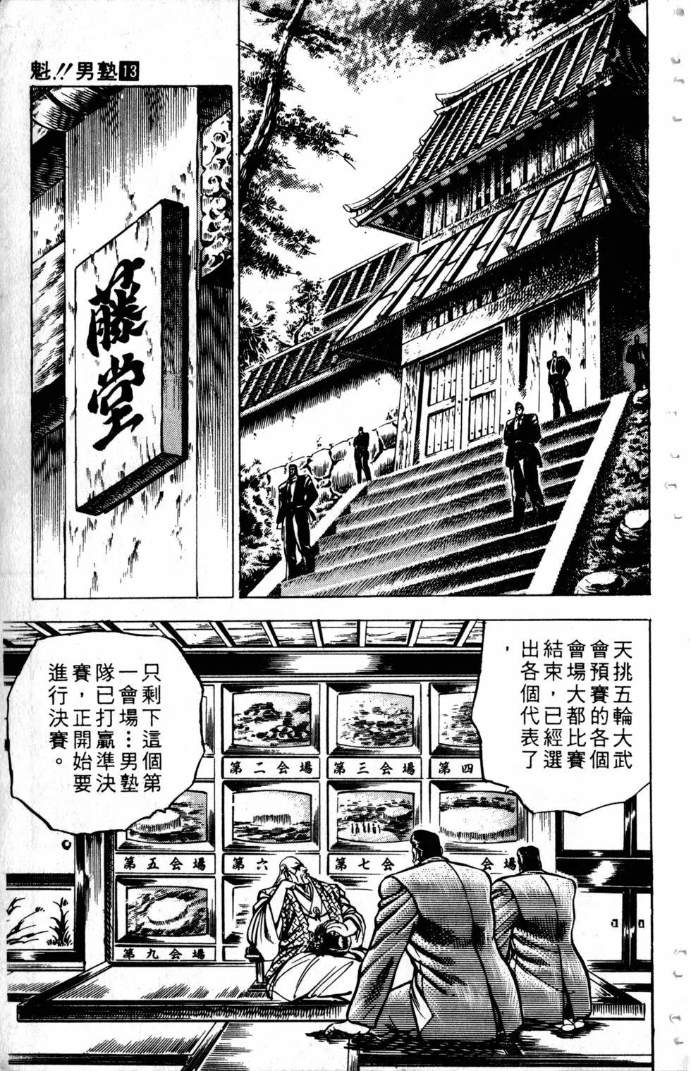 第13卷137