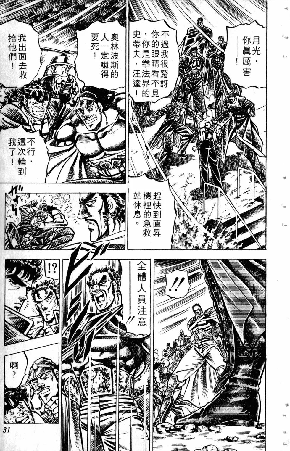 第13卷31