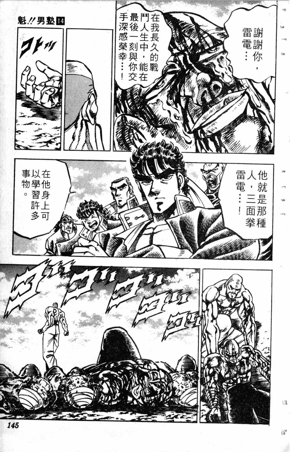 第14卷153