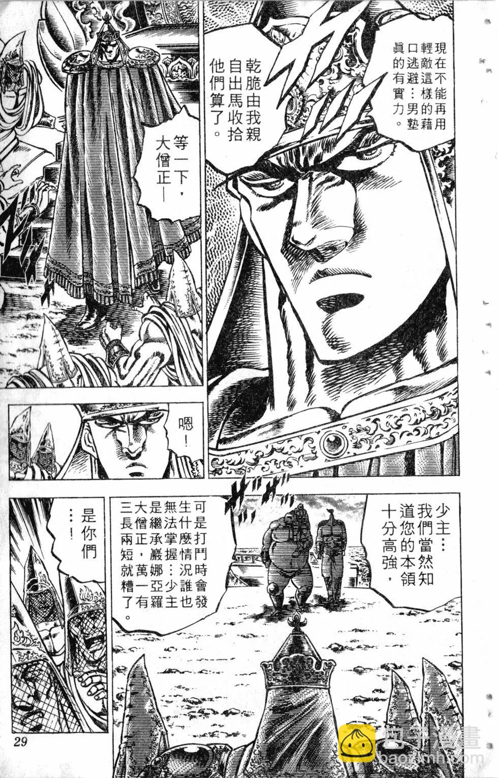 第14卷29