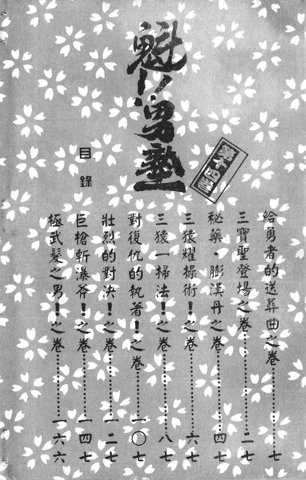 第14卷6