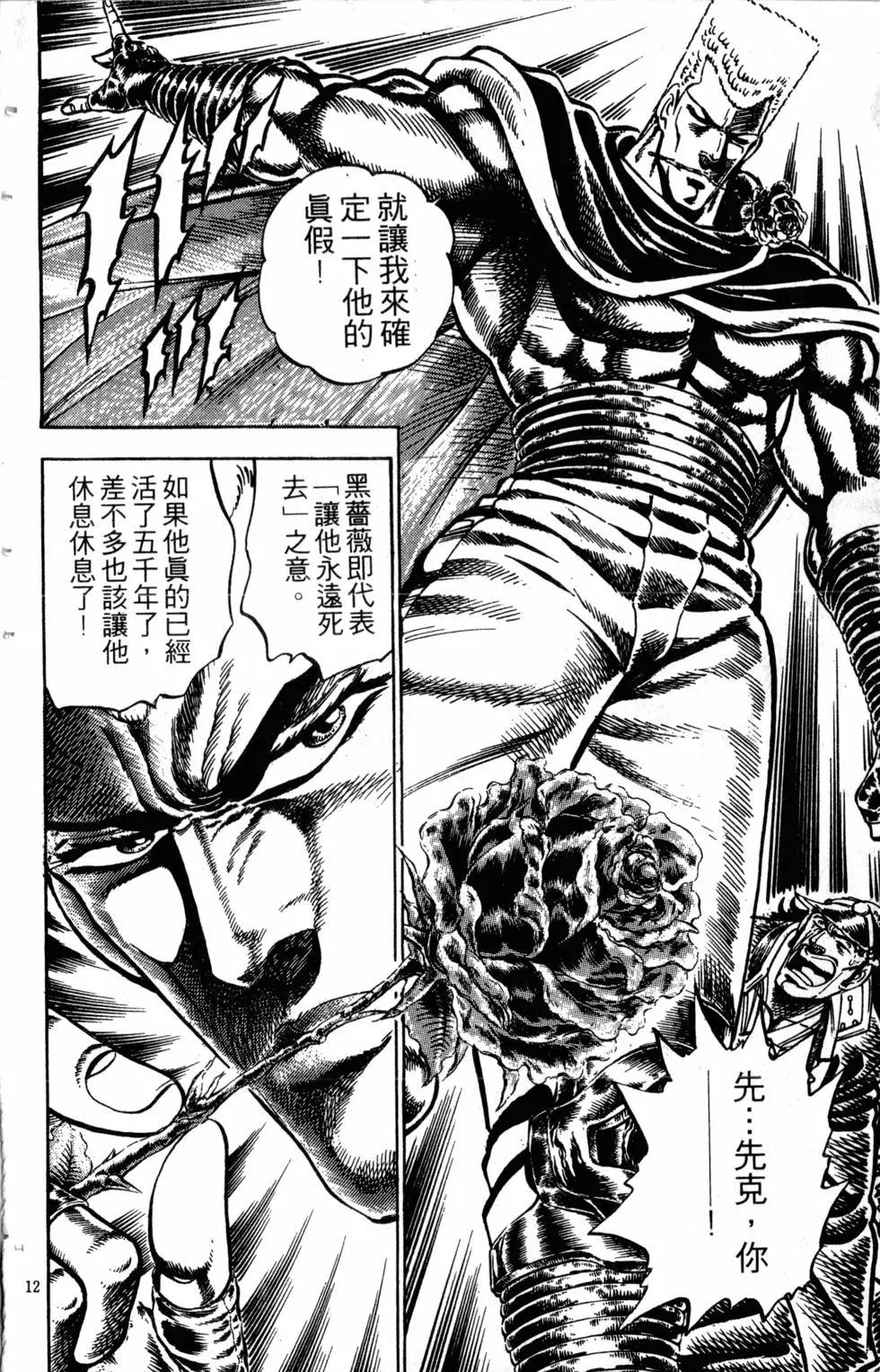 第17卷12
