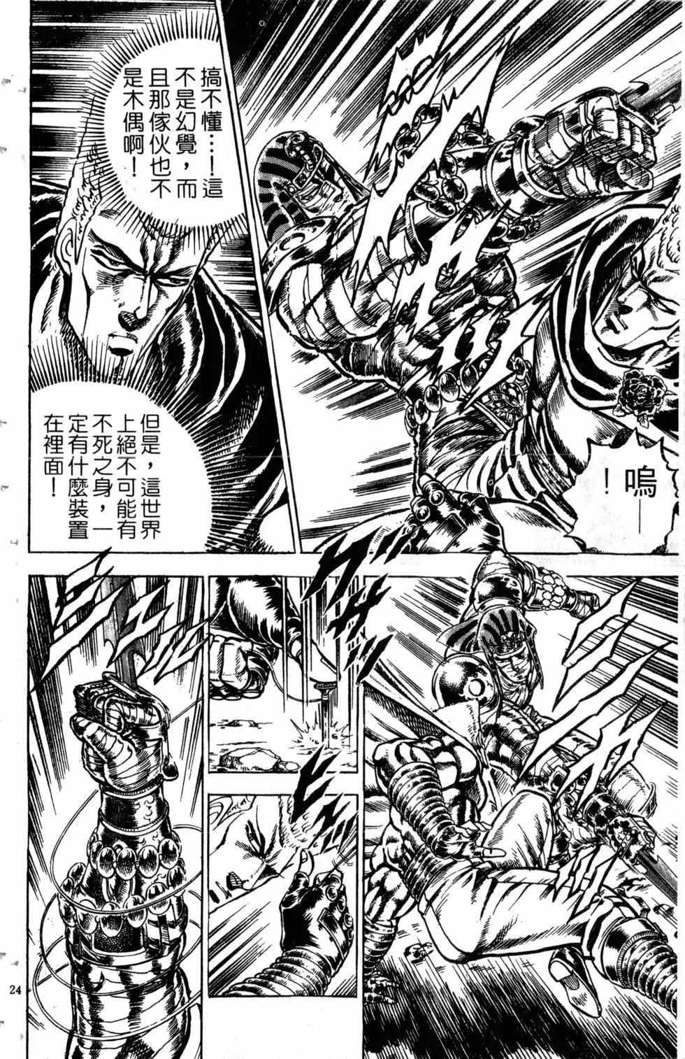 第17卷24
