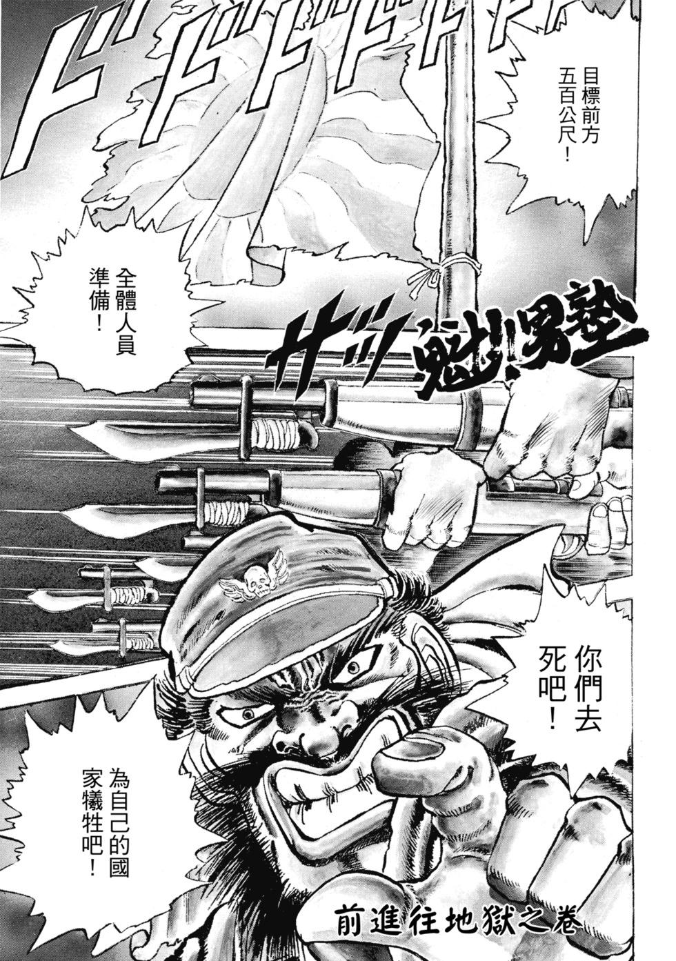 爱藏版014