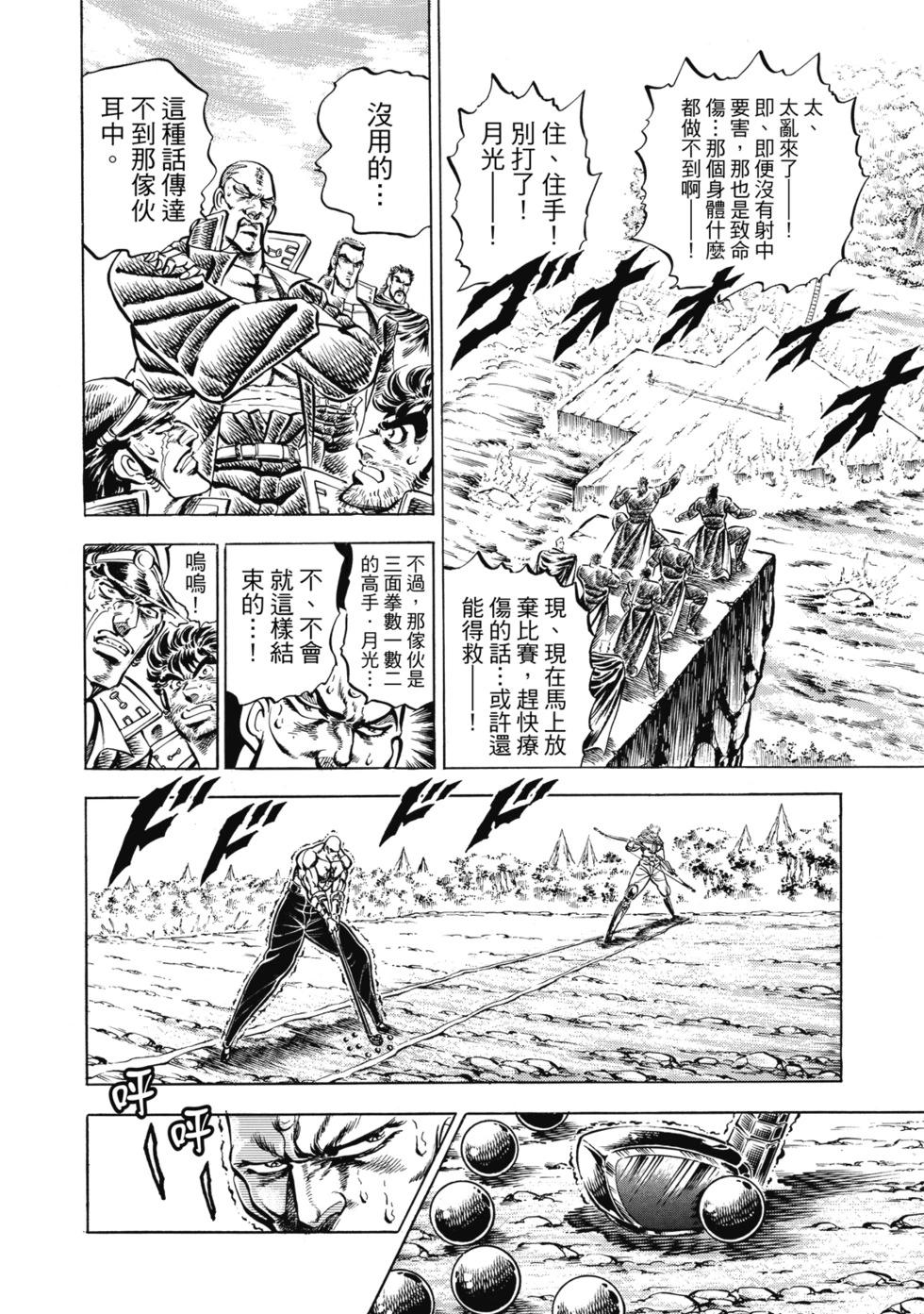 爱藏版12118