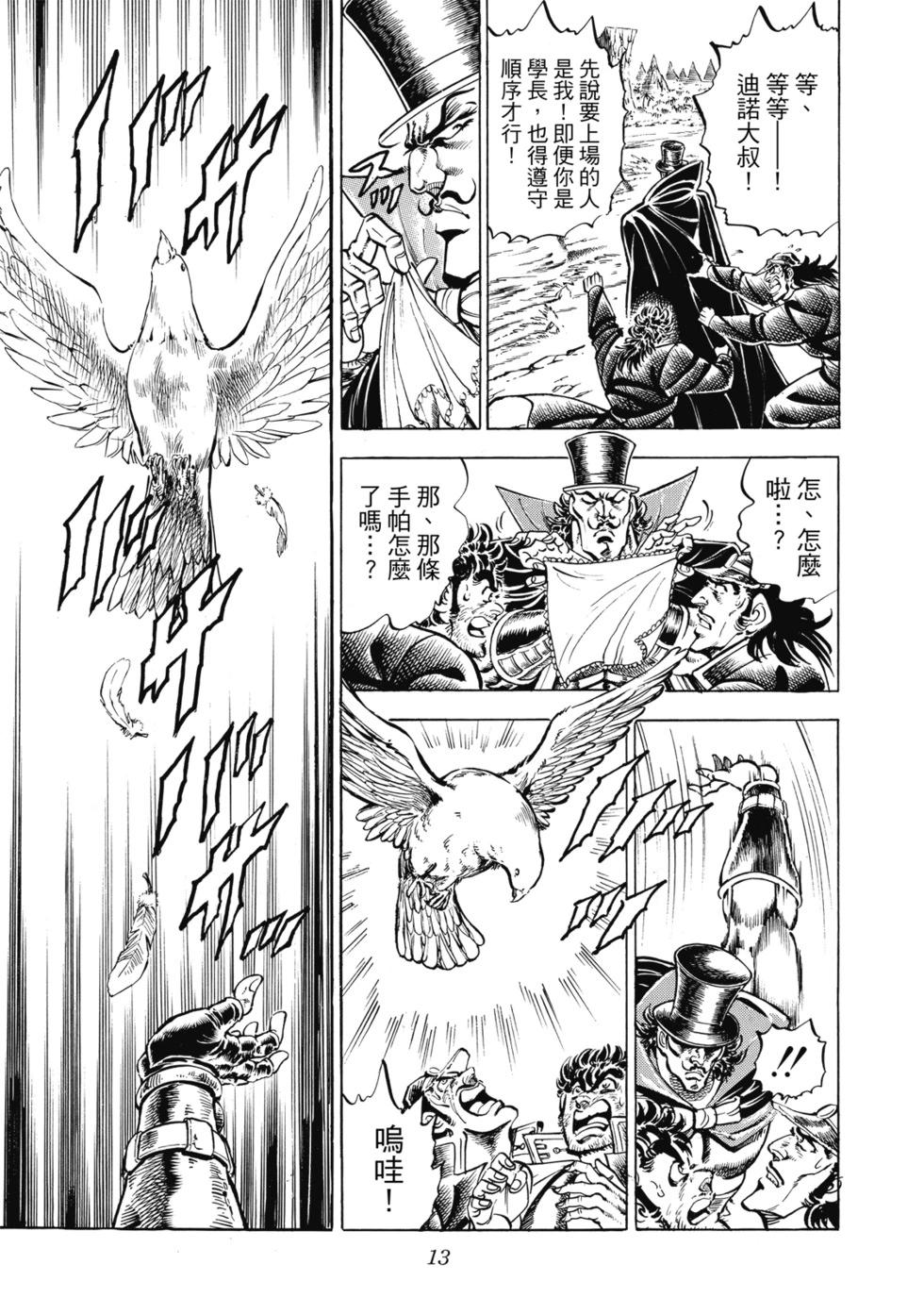 爱藏版1213