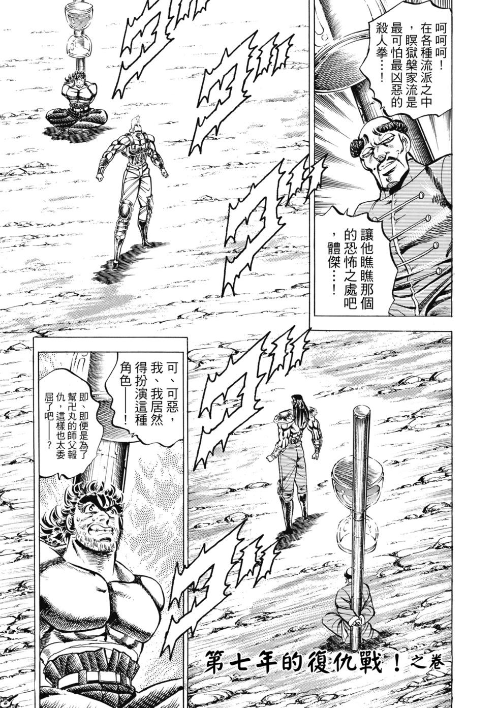 爱藏版12177