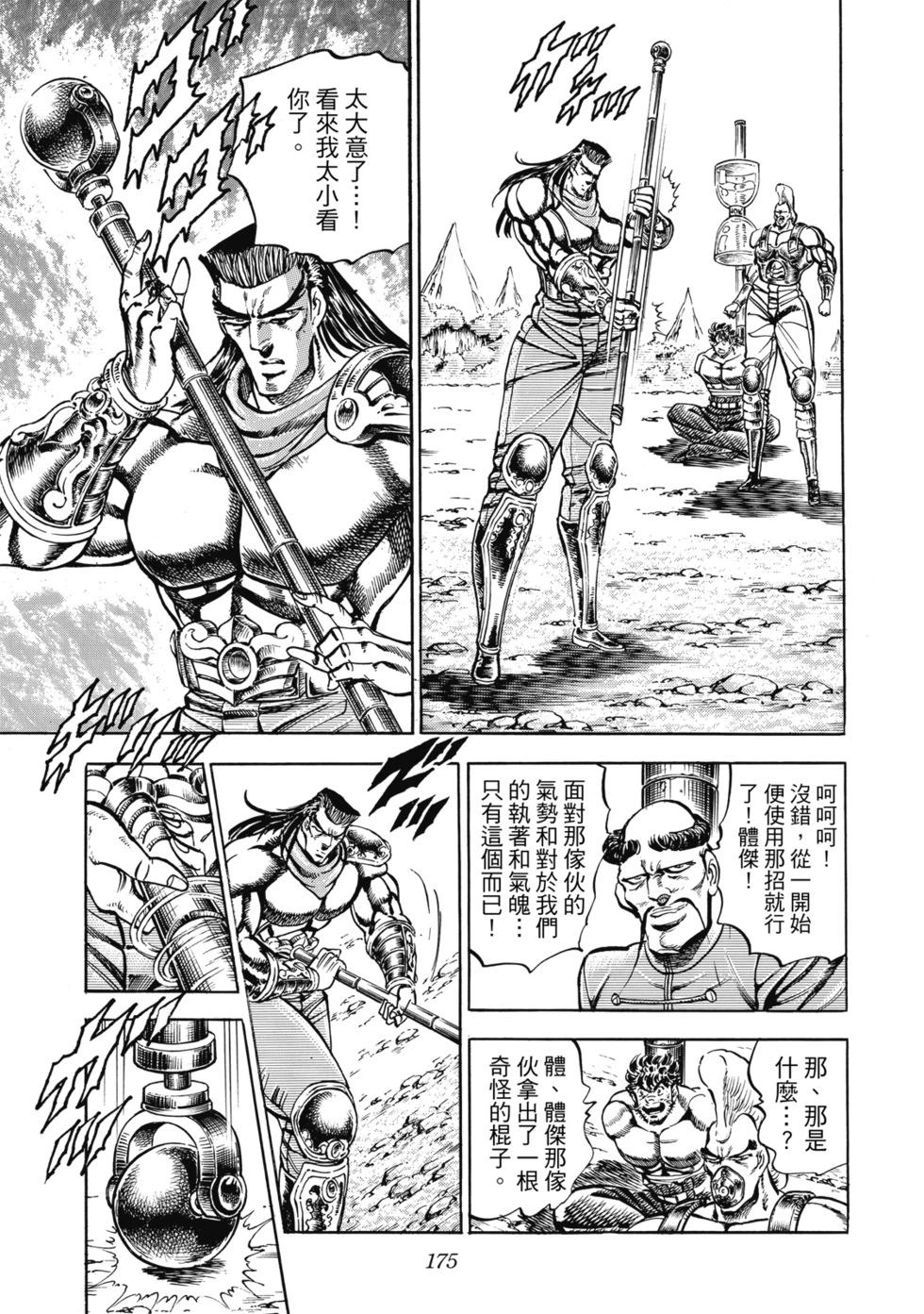 爱藏版12187