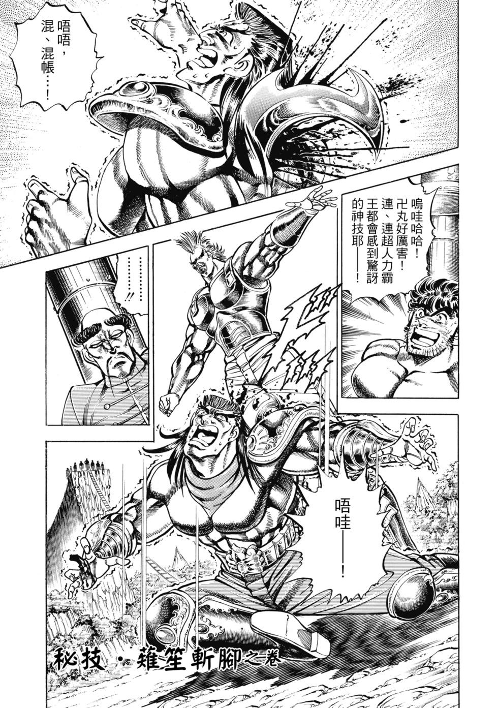 爱藏版12197